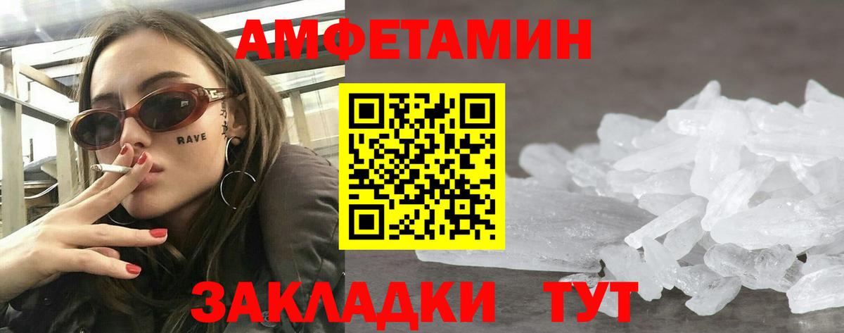 Amphetamine Розовый Губкинский