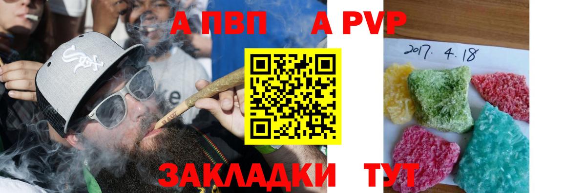 А ПВП  Вход с VPN  APVP Crystall  Губкинский  А ПВП крисы CK 