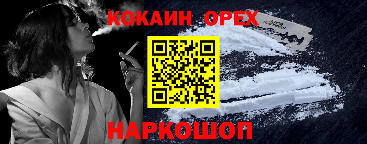 Cocaine 98% Губкинский