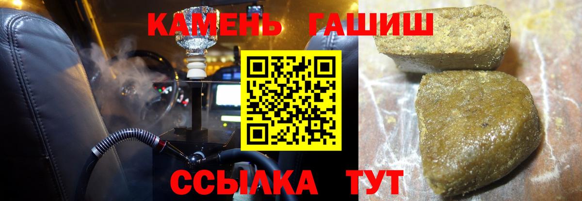 ГАШ хэш  ГАШ гашик  купить закладку  Вход с VPN  Губкинский 
