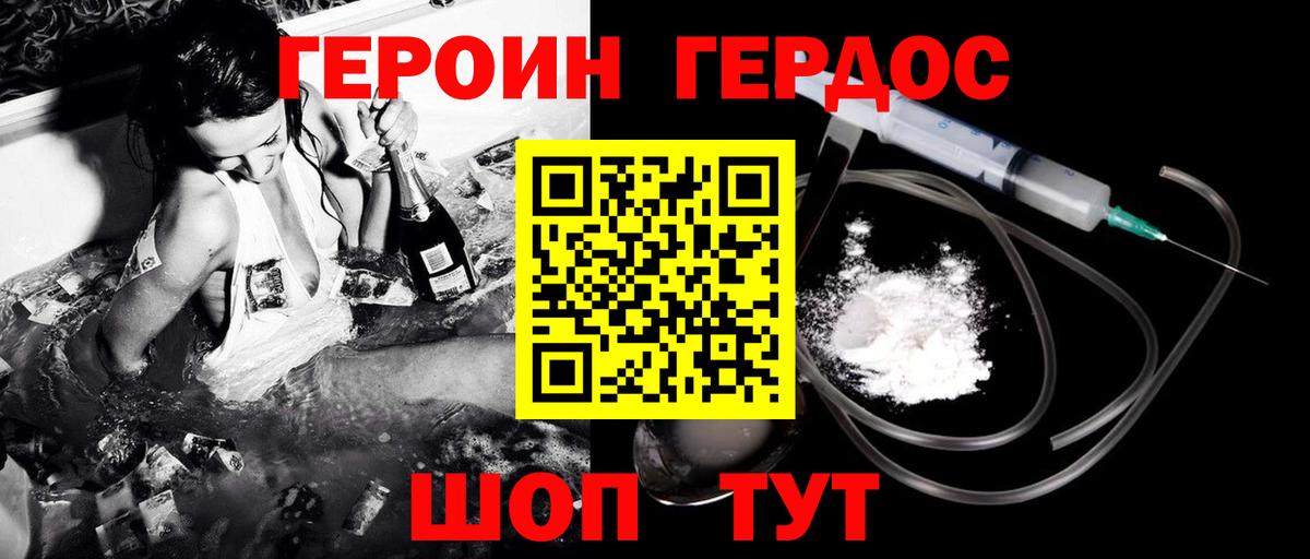 ГЕРОИН афганец Губкинский