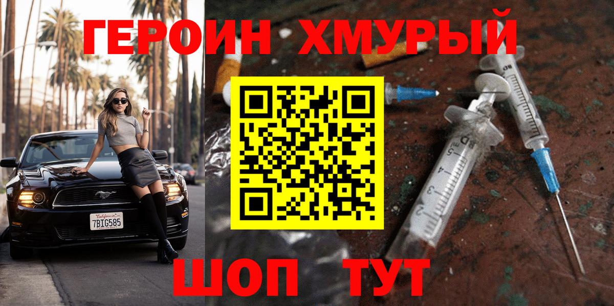 Губкинский  Героин афганец  Вход с VPN 