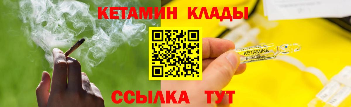 Кетамин ketamine  КЕТАМИН ketamine  Губкинский  Вход с VPN 