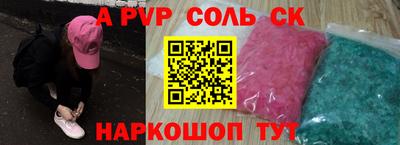 ALPHA-PVP Моздок