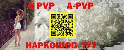 ALPHA-PVP Моздок