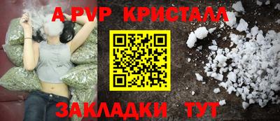 ALPHA-PVP Моздок