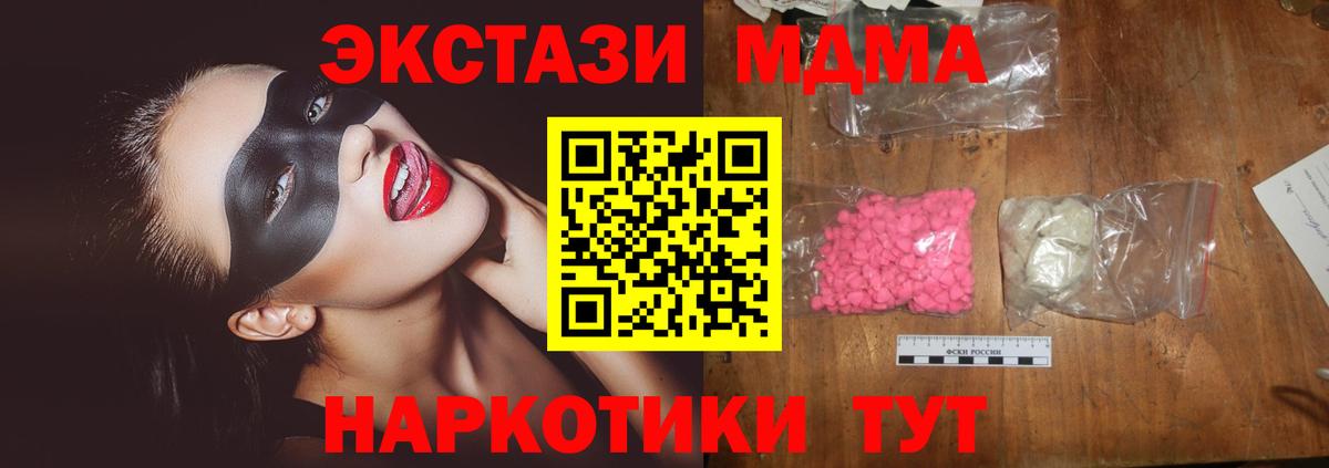 MDMA кристаллы  Вход с VPN  МДМА  Губкинский  MDMA VHQ 