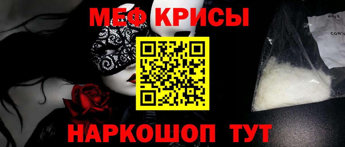 Мефедрон кристаллы  Вход с VPN  МЯУ-МЯУ  Губкинский  Меф мяу мяу 