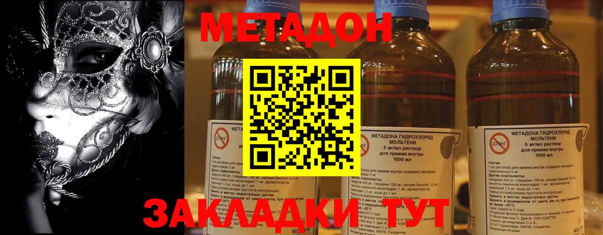 Метадон белоснежный  Вход с VPN  Губкинский 