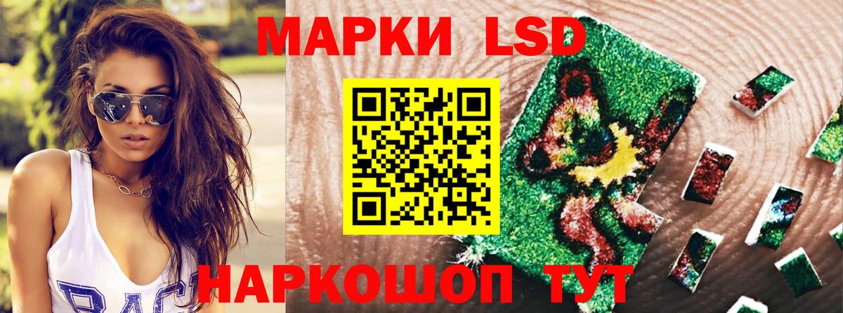 Наркотические марки 1500мкг Губкинский