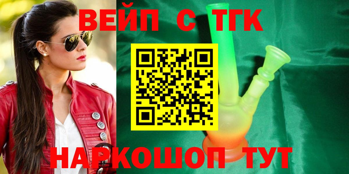 где купить наркотик  Дистиллят ТГК гашишное масло  Вход с VPN  ТГК THC oil  Губкинский 